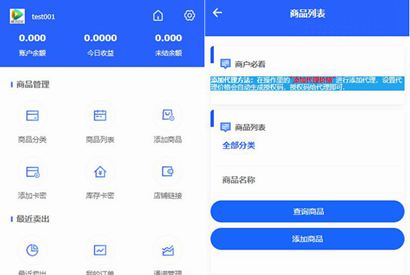 PHP多功能自动发卡平台源码 带手机版 带多套商户模板