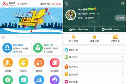 佐优家教平台源码 家教网站源码 可封装成APP thinkphp内核