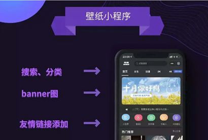 wordpress微信精品高清壁纸下载小程序 流量主高收益小程序 暗黑系列