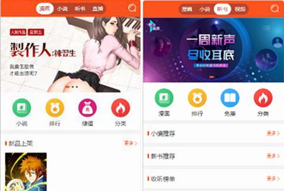 【站长亲测】2021带采集漫画小说听书三合一分销平台源码/带视频教程