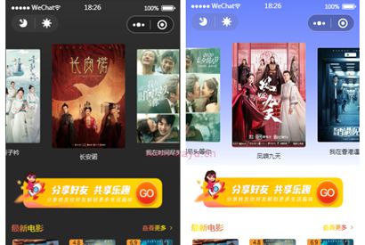 最新全解密无授权影视小程序电影小程序 流量主广告费 提供苹果CMS接口