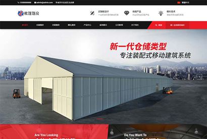 (带手机版数据同步)帐篷篷房建筑建材定制设计类网站织梦模板 工业帐篷大棚网站模板下载