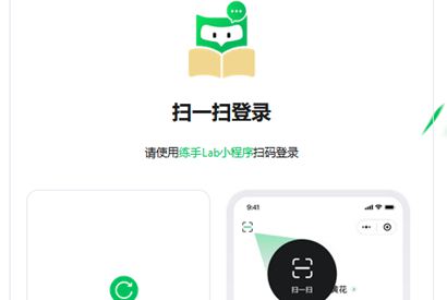 练手Lab课程表小程序源码v1.0.0 Thinkphp 前后端分离