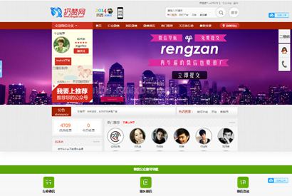 最新修复版仿扔赞网大气微信公众号导航网站源码 带数据带手机wap版