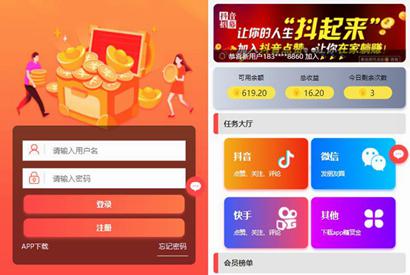 【站长亲测】运营版抖音点赞 增加自动自机器人无需要审核自动挂机 增加抽奖功能/拇指赞任务带视频教程