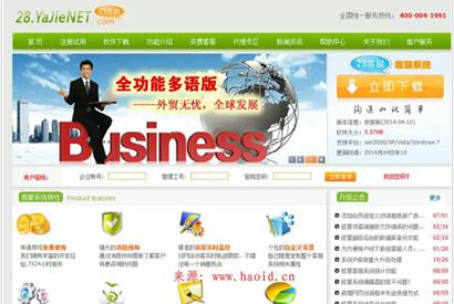 新仿53客服网站在线客服系统仿28在线客服系统商业版源码 php+mysql版 前后台完整