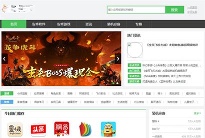 PHP游戏应用市场APP软件下载平台网站源码+手机版