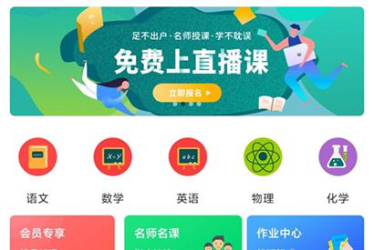 【免费源码】万岳开源网校源码 v2.3.0 web版