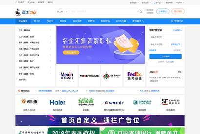 【免费源码】74cms骑士人才招聘系统源码SE版 v1.2.0