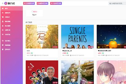 苹果CMS10模版 魅力社新粉色视频站源码 仿APP
