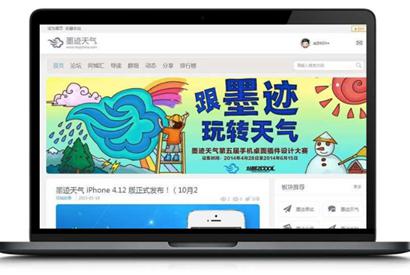 白色灰色风格墨迹天气源码 商业版UTF-8 Discuz3.4模板