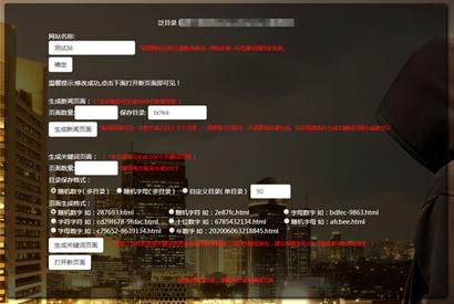 PHP泛目录生成源码 可生成新闻页面和关键词页面 带使用方法视频教程