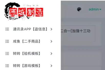 鱼转转鲨鱼台子最新十三合一源码 未加密