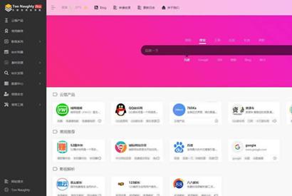 Too Naughty网址导航主题/WordPress主题下载