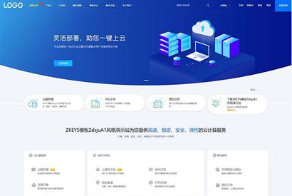 Zkeys主机管理系统之ZdsjuA1风格模板