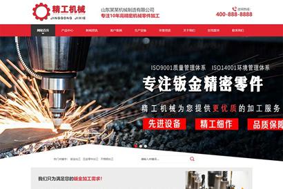 (带手机版数据同步)营销型机械零件钣金加工类网站织梦模板 红色精工精密仪器设备网站模板下载