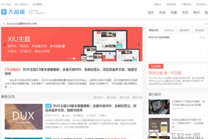 大前端DUX v7.1免授权版开心版/WordPress大前端主题无后门源码下载