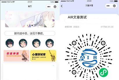 一款好看的EMlog系统博客网站微信小程序源码v1.1