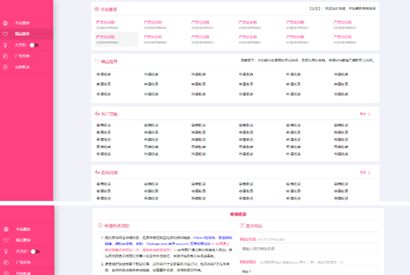 【两款导航网站源码】全自动导航+自动收录+自动审核+自动检测友链+批量检测