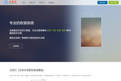 【最新超完整的易支付源码】开源+批量生成商户+即时到账功能+自动提现功能