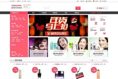 最新v6.0 tgroupon分销系统源码ECSHOP+ECTOUCH内核 wap+微信支付+使用配置教程