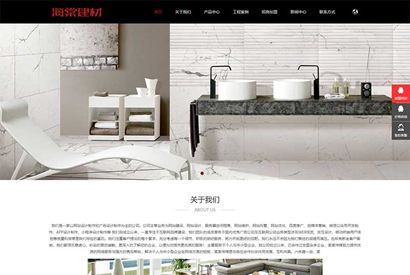 (自适应手机版)中英文响应式建材陶瓷瓷砖类企业织梦模板 装修建材中英双语网站模板下载