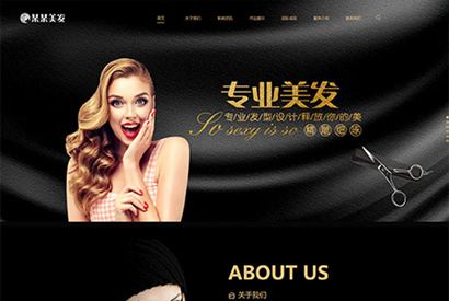 PHP源码_EyouCMS响应式美发造型设计网站模板