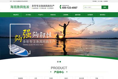 PHP源码_响应式渔具批发钓具装备网站源码 易优EyouCMS模板