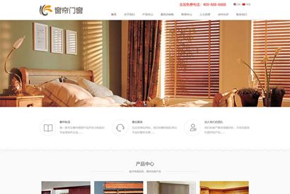 (自适应手机版)中英文双语窗帘门窗类网站织梦模板 窗帘门窗装饰网站模板下载