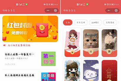 【站长亲测】转盘抽奖红包封面微信小程序源码/抽奖小程序源码+附完整搭建文档