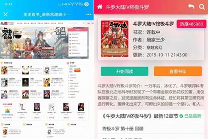 ygbook仿牛牛书城自动采集小说网站源码 自适应电脑+手机端+视频教程