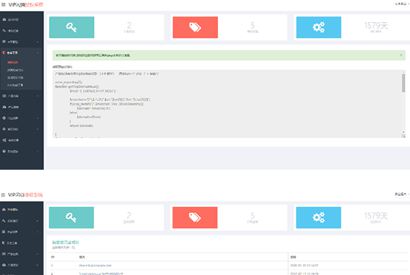 翼王定制授权系统+盗版追踪+域名IP双授权+在线加密系统